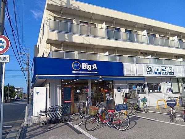 ビッグエー川口新井町店 680m