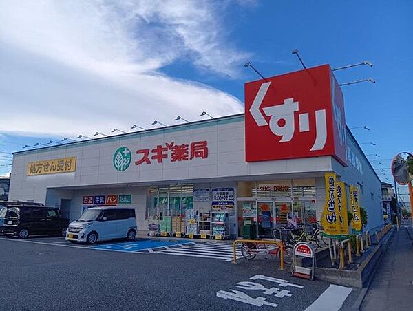 スギ薬局　川口元郷店 380m