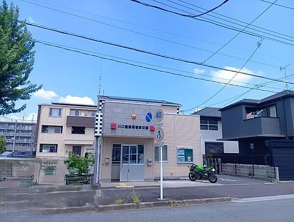 川口警察署　領家交番 420m