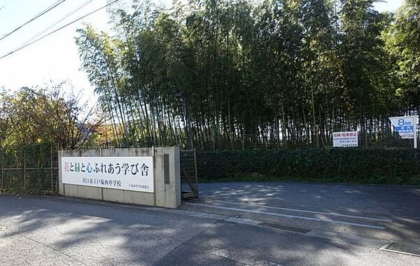 川口市立戸塚西中学校 2120m