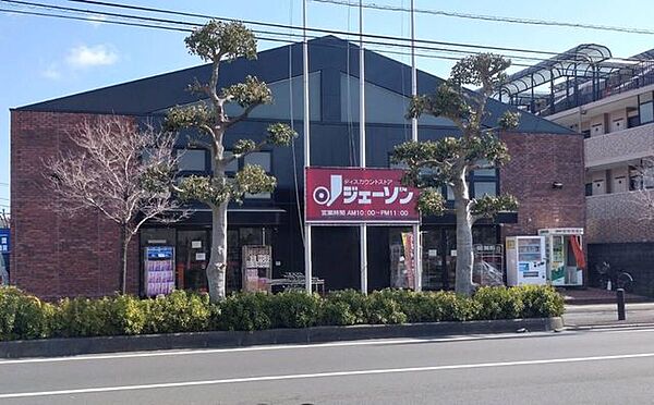 ジェーソン東川口店 270m