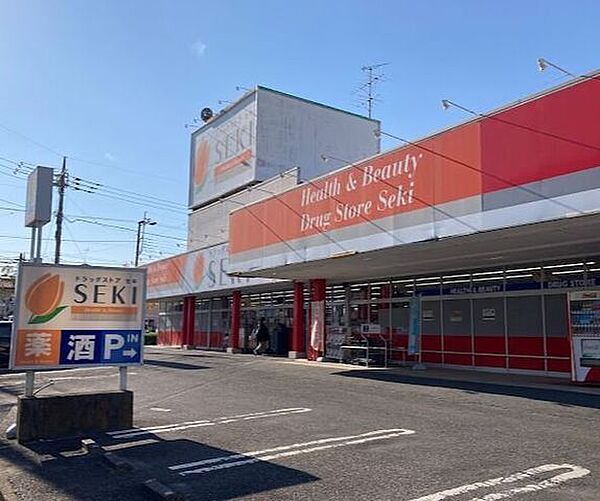 ドラッグストアセキ 芝下店 430m