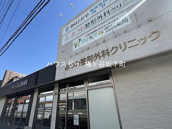 みつわ整形外科クリニック 260m