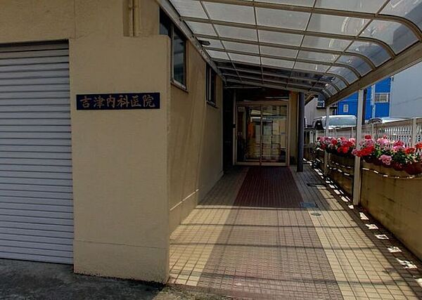 吉津内科クリニック 300m