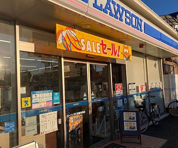 ローソン 川口領家中央店 340m