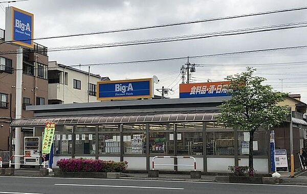 ビッグ・エー 川口安行店 770m