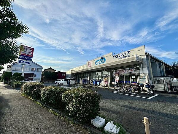 ウエルシア川口伊刈店 500m