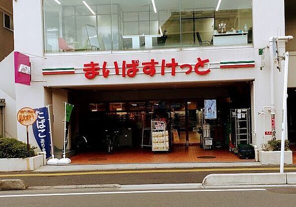 まいばすけっと 蕨駅東店 150m