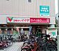 周辺：コモディイイダ川口リプレ店 590m