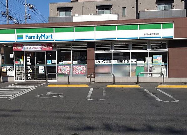 ファミリーマート 川口幸町二丁目店 220m