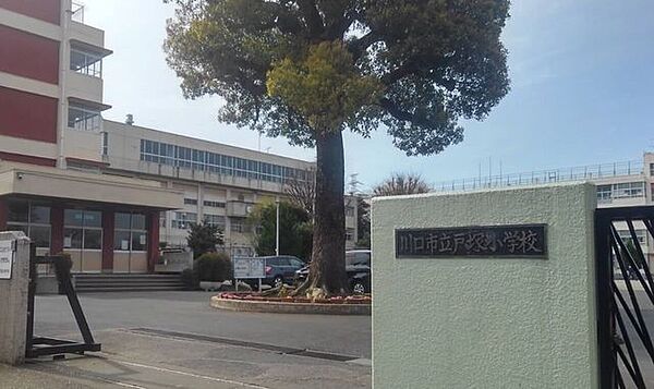 戸塚小学校 820m