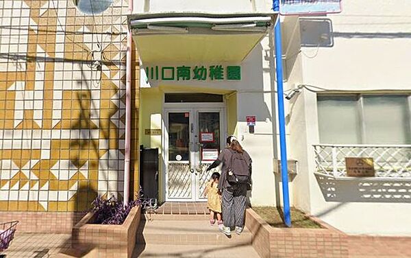 川口南幼稚園 230m