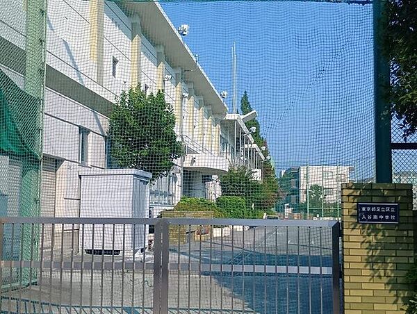足立区立入谷南中学校 720m