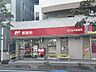 周辺：川口並木郵便局 410m
