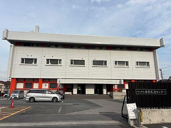 川口市 体育武道センター 370m