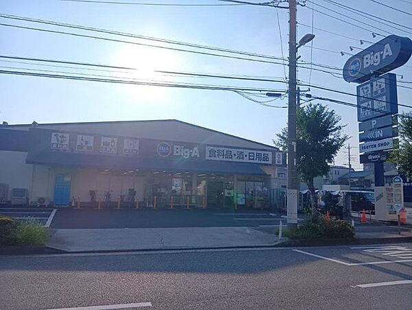 ビッグエー足立入谷店 180m