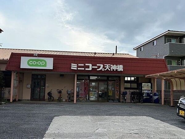 ミニコープ天神橋店 350m