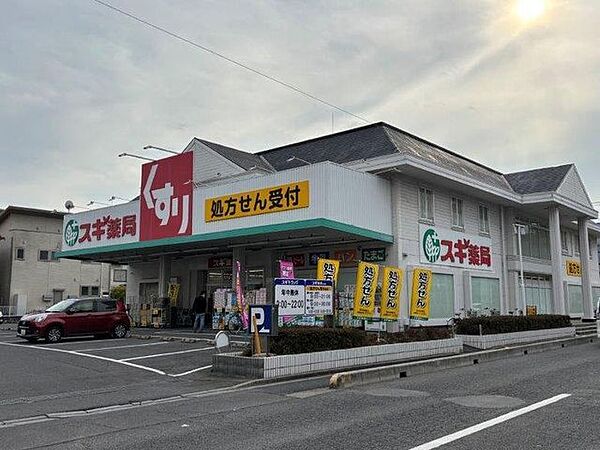 スギ薬局 上青木店 240m