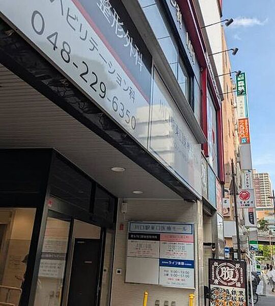 川口駅前医療モール 50m
