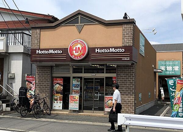 ほっともっと 川口赤山店 330m
