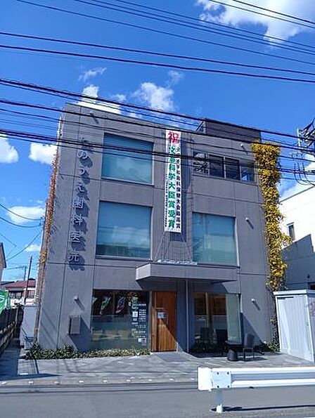 たのうえ歯科医院 350m