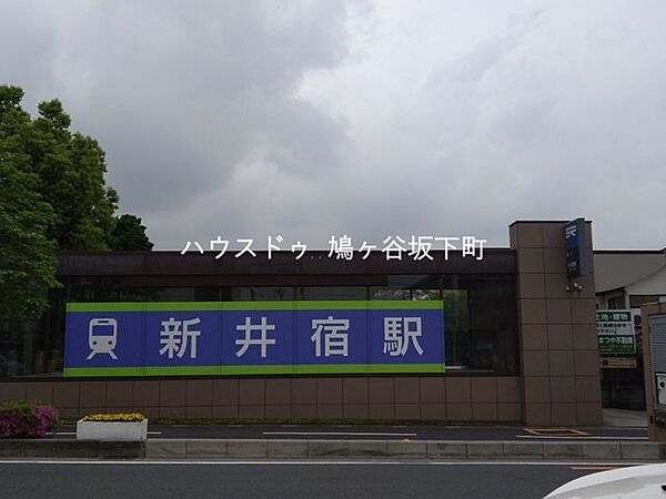 新井宿駅 500m