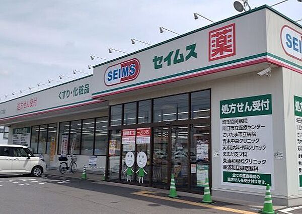ドラッグセイムス 柳崎1丁目店 120m