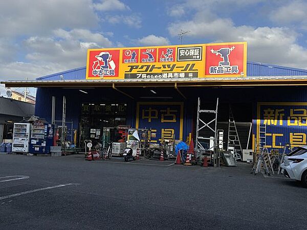 アクトツール川口店 630m