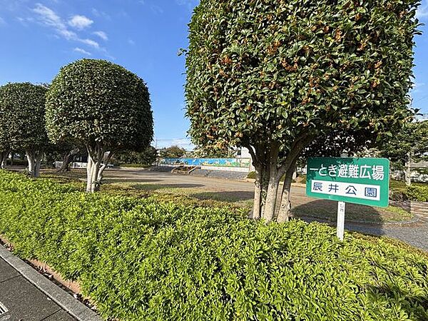 辰井公園 650m