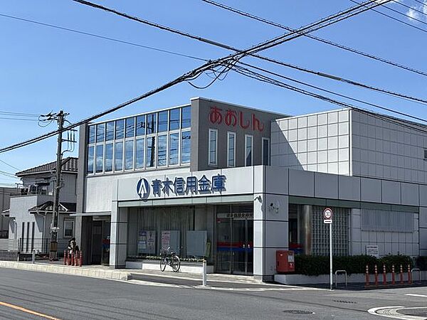 青木信用金庫 安行支店 860m