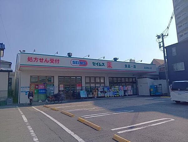 ドラッグセイムス足立舎人店 590m
