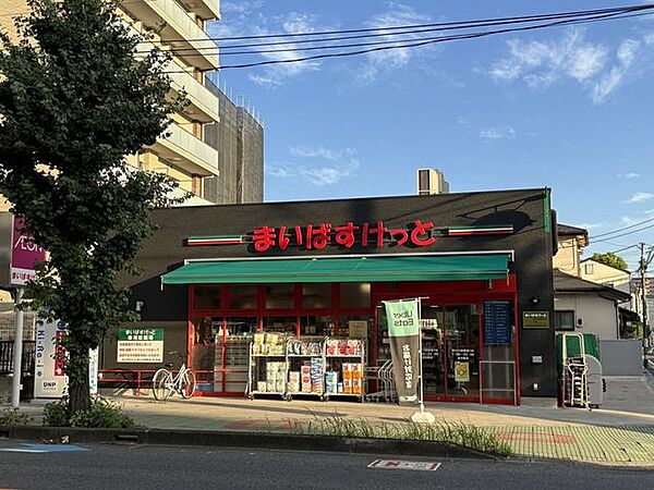 まいばすけっと 西川口陸橋通り店 210m