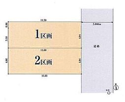 川口市栄町1丁目 分譲地 2区画/全2区画 建築条件付き