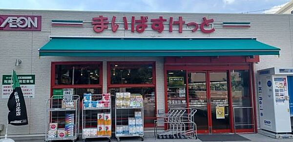 まいばすけっと 川口本町1丁目店 480m
