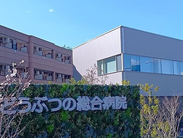 どうぶつの総合病院 550m