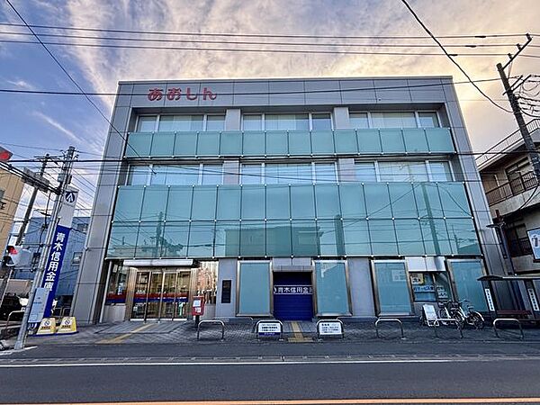 青木信用金庫 本店 240m