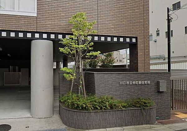 仲町東保育所 260m