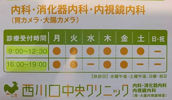 西川口中央クリニック 330m