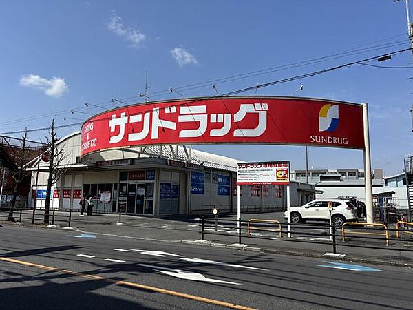 サンドラッグ 川口前川薬局 480m