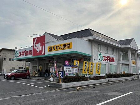 スギ薬局 上青木店 960m