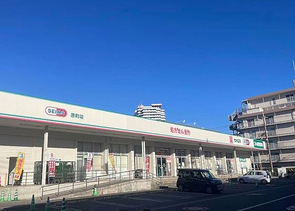 ドラッグセイムス 原町店 680m