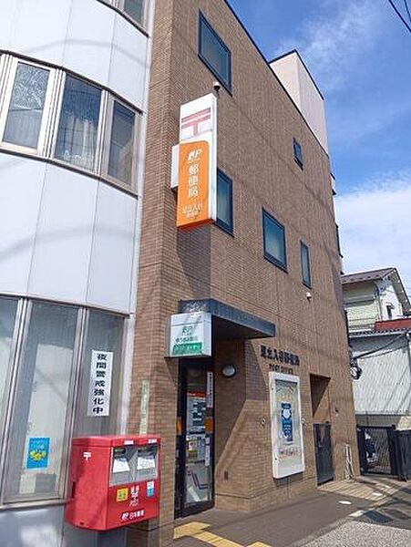 足立入谷郵便局 450m