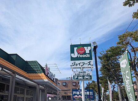 ジョイフーズ 川口戸塚店 650m