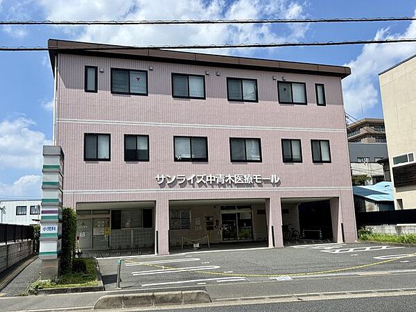 サンライズ中青木医療モール 130m