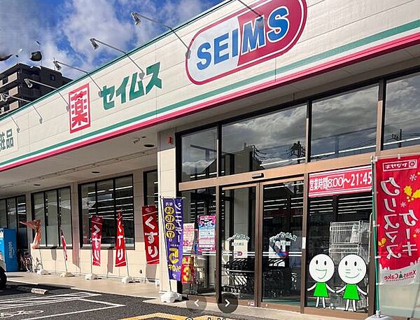 ドラッグセイムス 川口元郷店 320m
