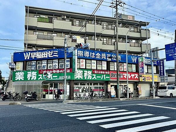 業務スーパー 川口芝店 1000m