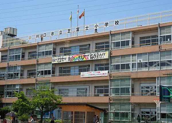 川口市立芝富士小学校 1380m