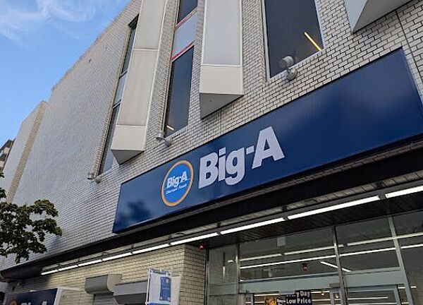 ビッグ・エー 蕨中央店 320m