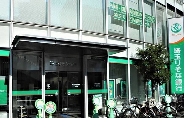 埼玉りそな銀行 川口支店 320m