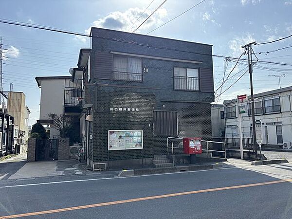 川口根岸郵便局 560m